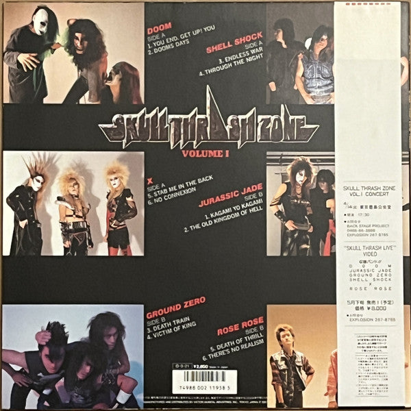 Various - Skull Thrash Zone Volume I (Vinyl, LP, Compilation) Very Good Plus (VG+) / Very Good Plus (VG+)