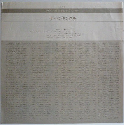 Pentangle - The Pentangle (Vinyl, LP, Album, Reissue) Very Good (VG) / Good Plus (G+)
