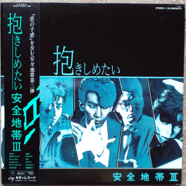 Anzen Chitai - 抱きしめたい / 安全地帯 III (Vinyl, LP, Album, Stereo)