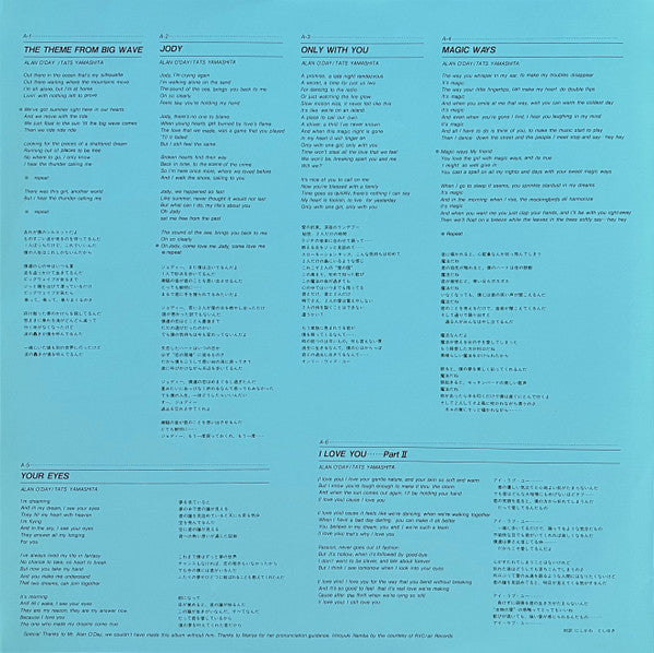 Tatsuro Yamashita - Big Wave (Vinyl, LP, Album, Stereo) Very Good Plus (VG+) / Very Good (VG)