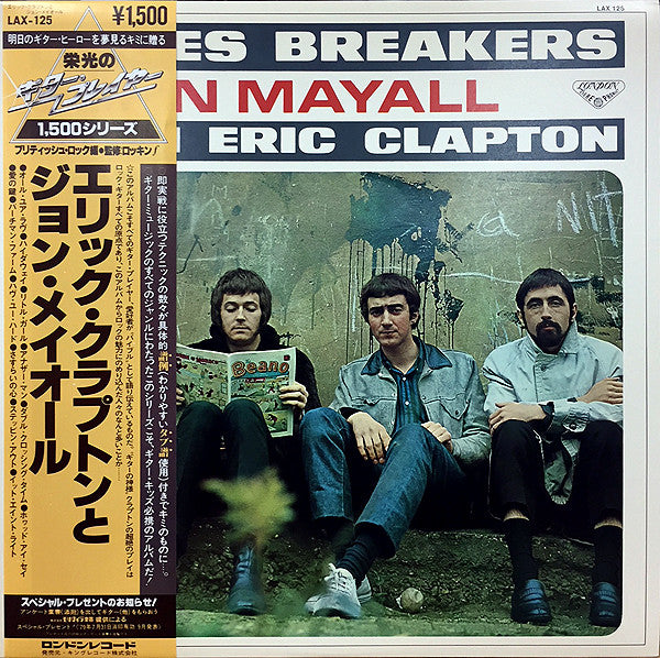John Mayall - Blues Breakers (Vinyl, LP, Album, Reissue, Stereo) Very Good Plus (VG+) / Very Good (VG)