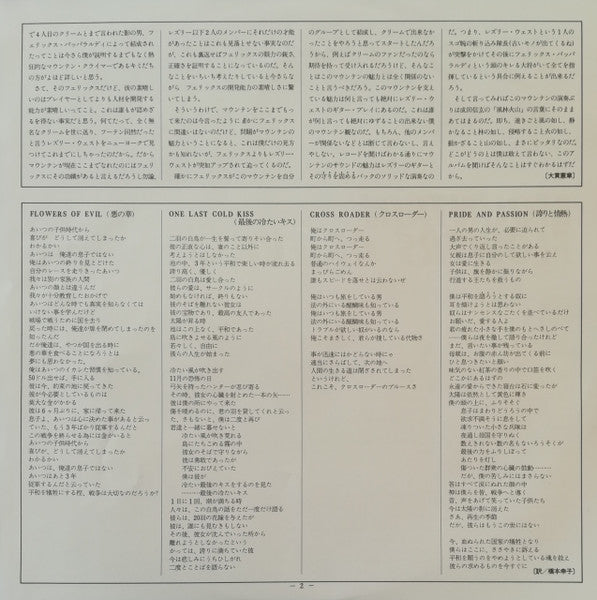 Mountain - Flowers Of Evil (Vinyl, LP, Album, Reissue) Very Good (VG) / Very Good (VG)