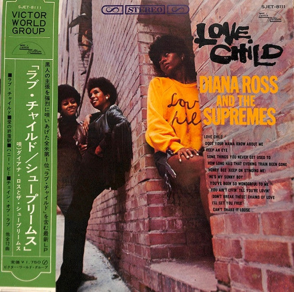 The Supremes - Love Child = ラブ・チャイルド (Vinyl, LP, Album, Stereo) Very Good (VG) / Very Good (VG)