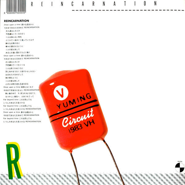 Yumi Matsutoya - Reincarnation = リ・インカーネーション (Vinyl, LP, Album, Ste...
