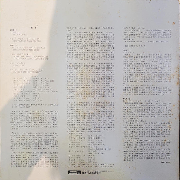 Sonny Rollins - Original Music From The Score "Alfie" (Vinyl, LP, A...