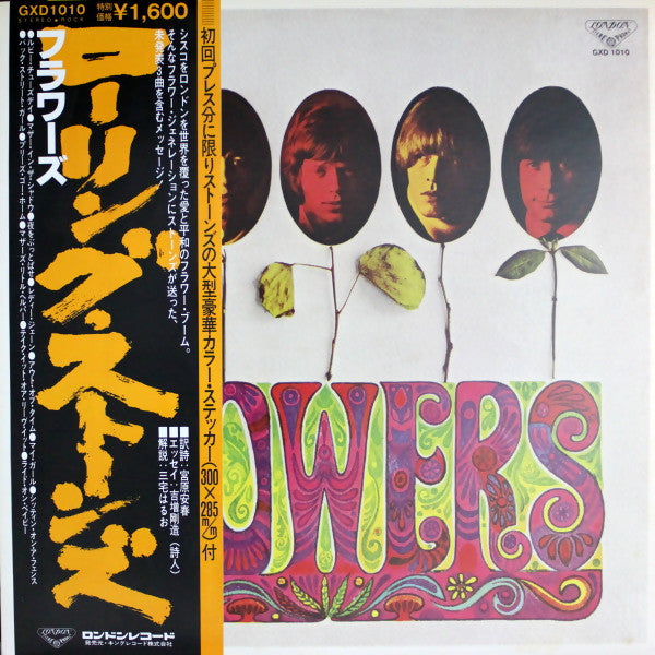 The Rolling Stones - Flowers (Vinyl, LP, Compilation, Reissue, Stereo) Very Good (VG) / Very Good (VG)