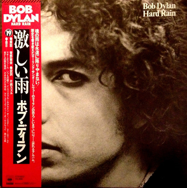 Bob Dylan - Hard Rain (Vinyl, LP, Album)