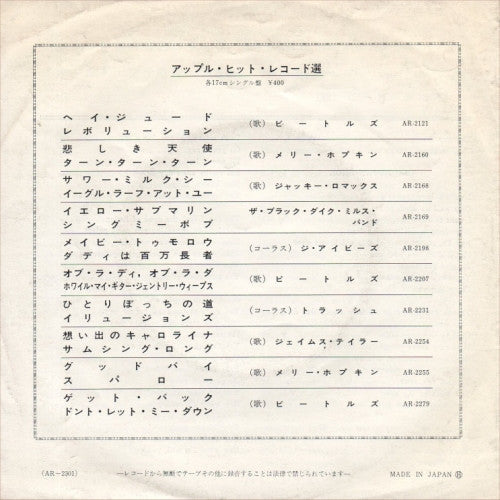 The Beatles - ジョンとヨーコのバラード = The Ballad Of John And Yoko / オールド・ブラウ...