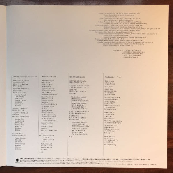 Kanako Wada - Tenderness (Vinyl, LP, Album) Very Good (VG) / Good Plus (G+)