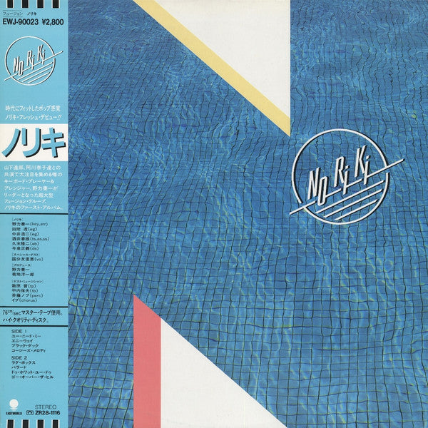 Soichi Noriki - Noriki (Vinyl, LP, Album) Very Good Plus (VG+) / Very Good Plus (VG+)