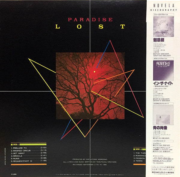 Novela - Paradise Lost (Vinyl, LP, Album) Very Good Plus (VG+) / Good Plus (G+)