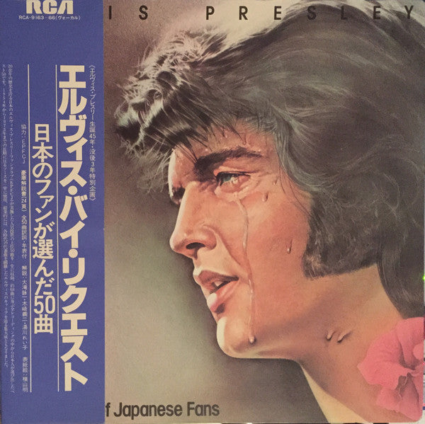 Elvis Presley - By Request Of Japanese Fans (Vinyl, Box Set, LP, Co...