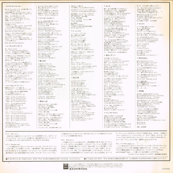 The Beatles - Rubber Soul (Vinyl, LP, Album, Reissue, Mono) Very Good Plus (VG+) / Very Good Plus (VG+)