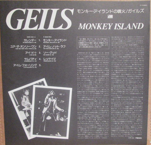 The J. Geils Band - Monkey Island (Vinyl, LP, Album) Very Good Plus (VG+) / Very Good Plus (VG+)