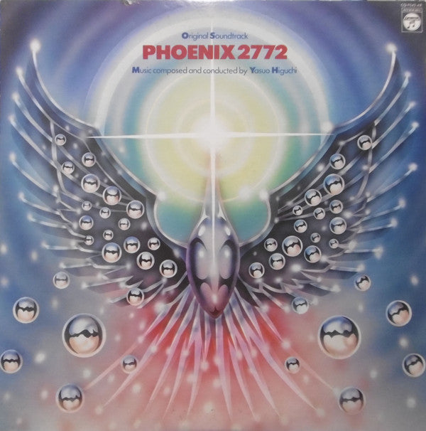 Yasuo Higuchi - Phoenix 2772 Original Soundtrack (Vinyl, LP, Album) Very Good (VG) / Very Good (VG)