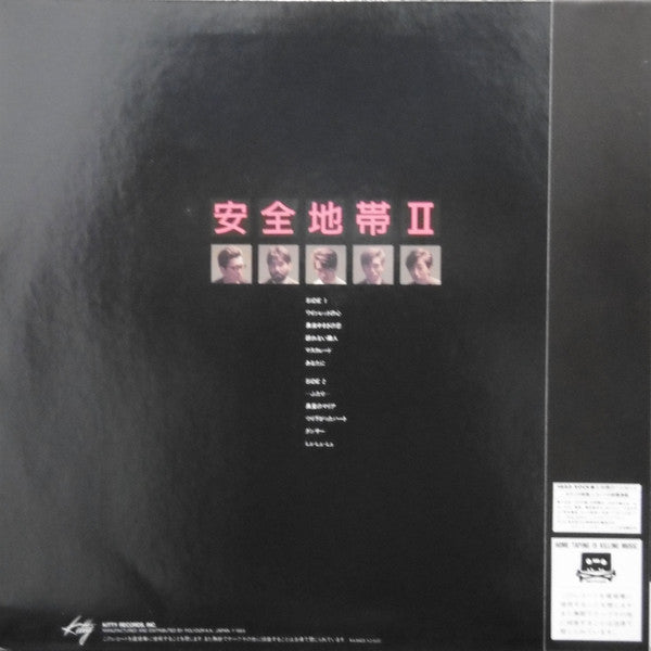 Anzen Chitai - 安全地帯 II (Vinyl, LP, Album, Stereo)