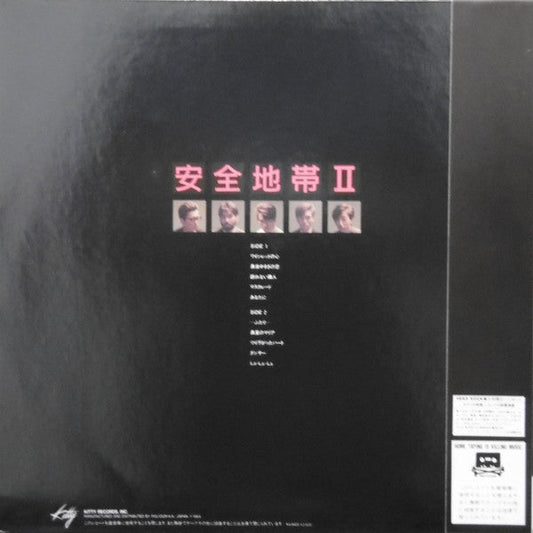 Anzen Chitai - 安全地帯 II (Vinyl, LP, Album, Stereo) Very Good Plus (VG+) / Very Good (VG)