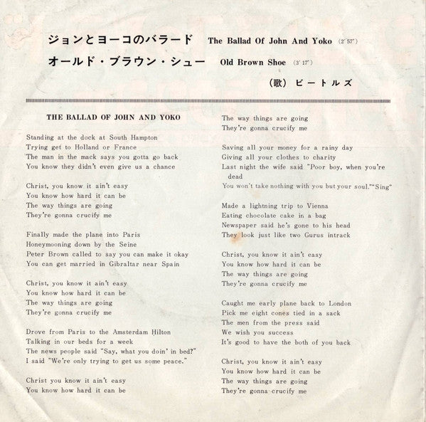 The Beatles - ジョンとヨーコのバラード = The Ballad Of John And Yoko / オールド・ブラウ...