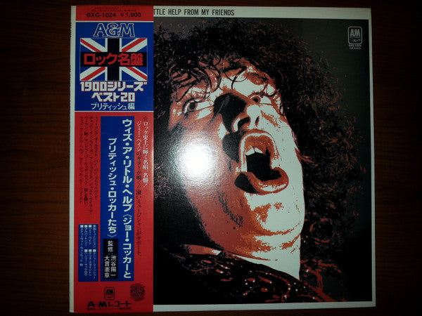 Joe Cocker - With A Little Help From My Friends (Vinyl, LP, Album, Reissue) Very Good Plus (VG+) / Very Good Plus (VG+)