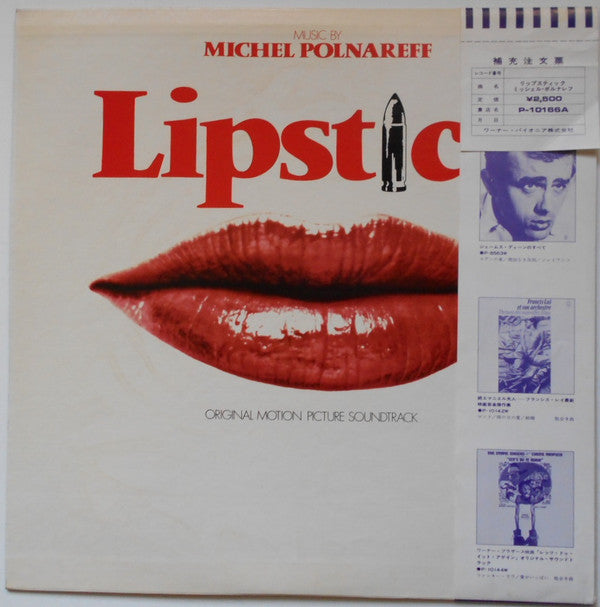 Michel Polnareff - Lipstick (Vinyl, LP, Album) Very Good Plus (VG+) / Very Good (VG)