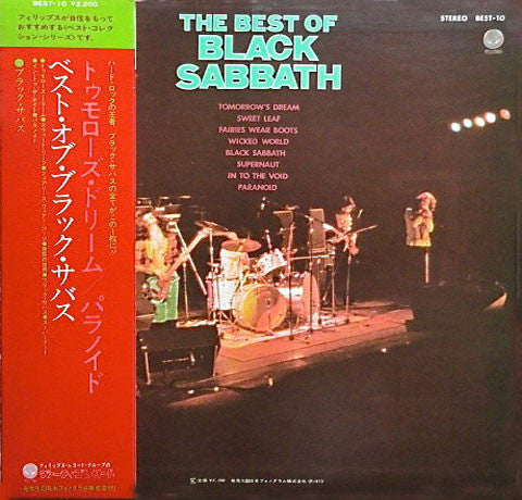 Black Sabbath - The Best Of Black Sabbath (Vinyl, LP, Compilation)