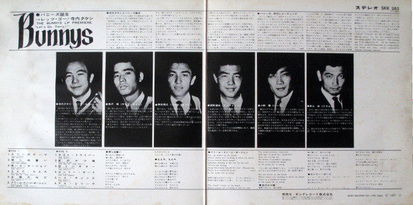 Takeshi Terauchi And The Bunnys - Let's Go Terry ! = バニーズ誕生！　レッツ・ゴー・寺内タケシ (Vinyl, LP, Album, Stereo) Good Plus (G+) / Very Good (VG)