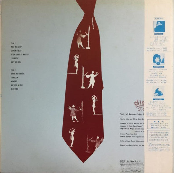 Taeko Ohnuki - Cliché (Vinyl, LP, Album, Stereo)