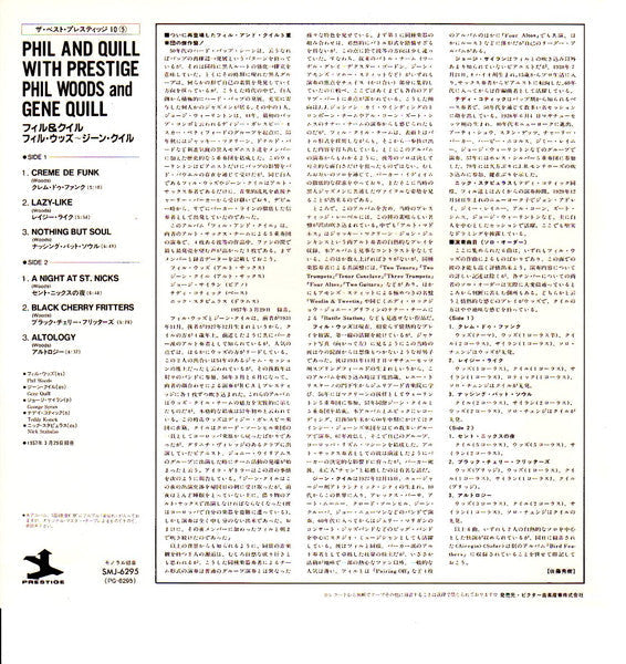 Phil Woods/Gene Quill Quintet - Phil & Quill With Prestige (Vinyl, LP, Album, Reissue, Mono) Very Good Plus (VG+) / Very Good Plus (VG+)