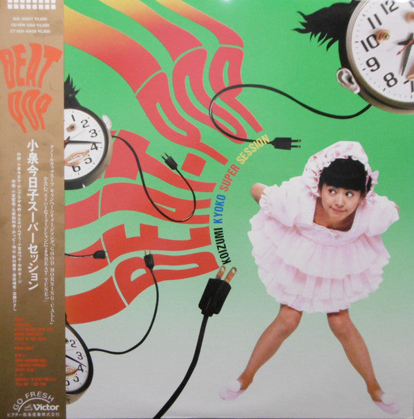 Kyoko Koizumi - Beat-Pop/Koizumi Kyoko Super Session (Vinyl, LP, Al...