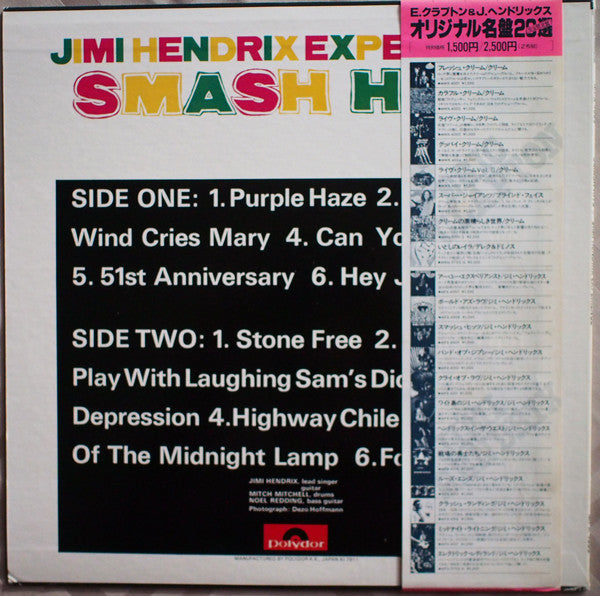 The Jimi Hendrix Experience - Smash Hits (Vinyl, LP, Compilation, Reissue, Mono) Very Good Plus (VG+) / Very Good (VG)