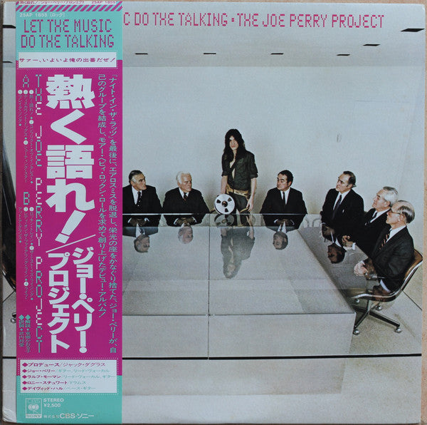 The Joe Perry Project - Let The Music Do The Talking (Vinyl, LP, Al...