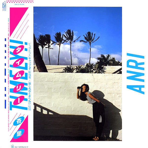 Anri (2) - Timely!! = タイムリー (Vinyl, LP, Album, Stereo)
