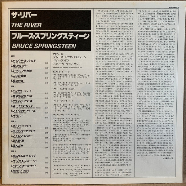 Bruce Springsteen - The River (Vinyl, LP, Album, Repress, Stereo)