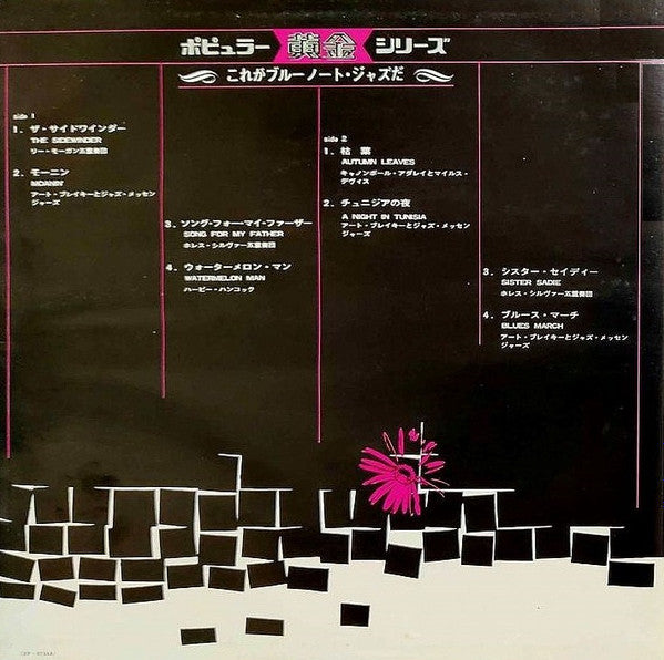 Various - This Is Blue Note Jazz (Vinyl, LP, Compilation, Stereo)
