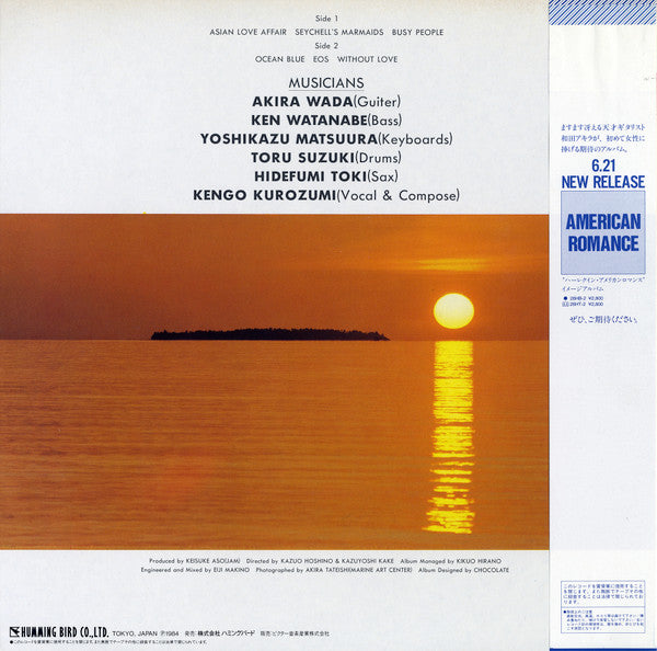 Akira Wada With Friends - Love Islands (Vinyl, LP, Album, Stereo) Very Good Plus (VG+) / Very Good (VG)