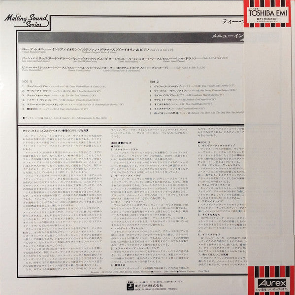 Yehudi Menuhin - Tea For Two = ティー・フォー・トゥー (Vinyl, LP, Album, Reissue, Stereo) Near Mint (NM or M-) / Very Good Plus (VG+)