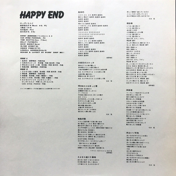 Happy End - Happy End (Vinyl, LP, Album)
