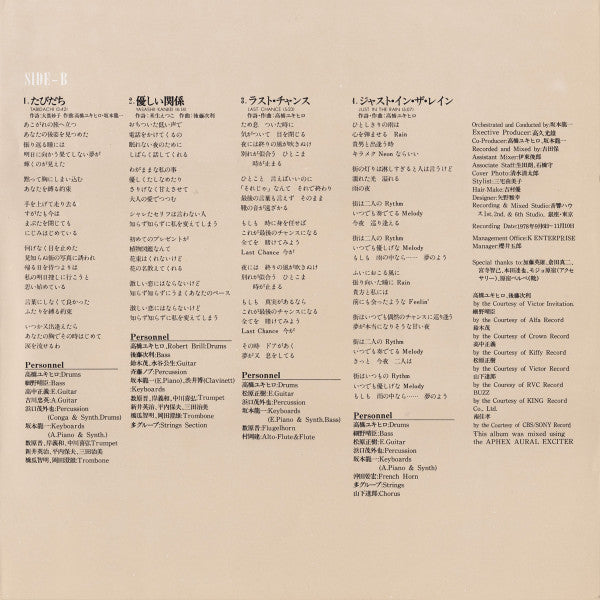 Rajie - Love Heart = ラヴ・ハート (Vinyl, LP, Album, Stereo)