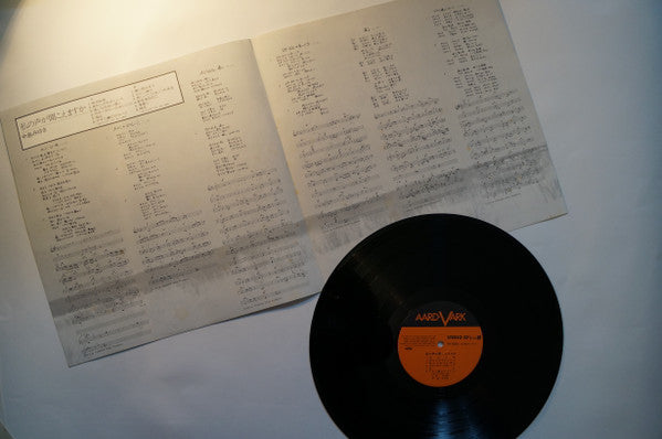 Miyuki Nakajima - 私の声が聞こえますか (Vinyl, LP, Album, Stereo)