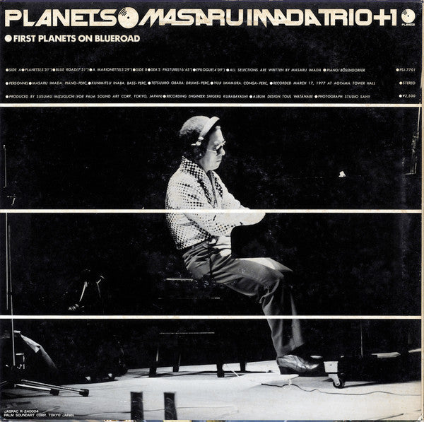 Masaru Imada Trio - Planets (First Planets On Blueroad) (Vinyl, LP, Album) Near Mint (NM or M-) / Very Good Plus (VG+)