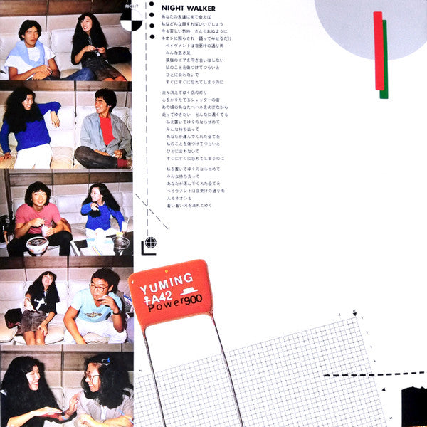 Yumi Matsutoya - Reincarnation = リ・インカーネーション (Vinyl, LP, Album, Ste...