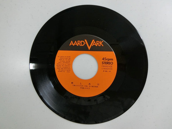 Miyuki Nakajima - Hitori Jouzu (Vinyl, 7", 45 RPM, Single) Very Good Plus (VG+) / Very Good Plus (VG+)