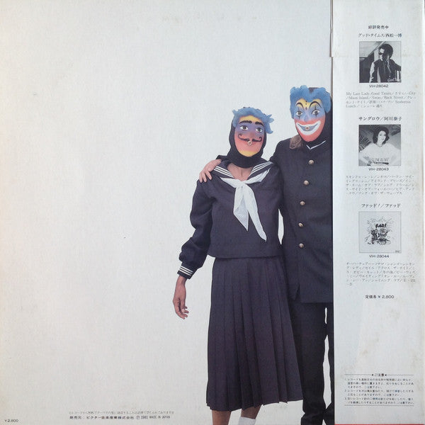 Southern All Stars - Stereo Taiyo-Zoku = ステレオ太陽族  (Vinyl, LP, Album...