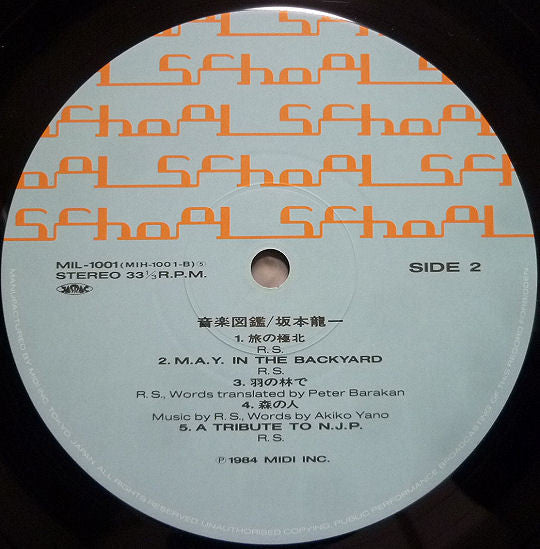 Ryuichi Sakamoto - Music Encyclopedia (Vinyl, Vinyl, LP, Album, Stereo, 12", Single, Stereo) Very Good Plus (VG+) / Very Good (VG)