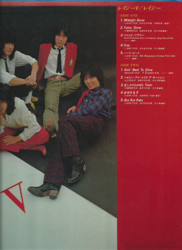 Lazy (18) - Lazy V (Vinyl, LP, Album)