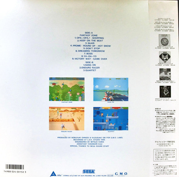 Various - セガ・ゲーム・ミュージック VOL.2 = Sega Game Music Vol.2 (Vinyl, LP, A...