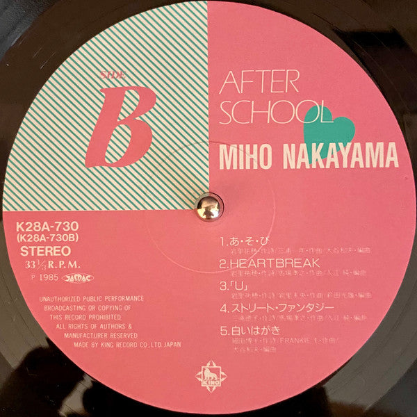 Miho Nakayama - After School (Vinyl, LP, Album)