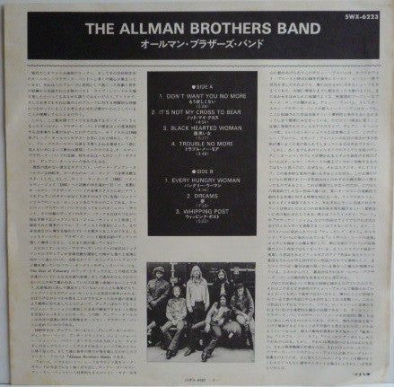 The Allman Brothers Band - The Allman Brothers Band (Vinyl, LP, Alb...