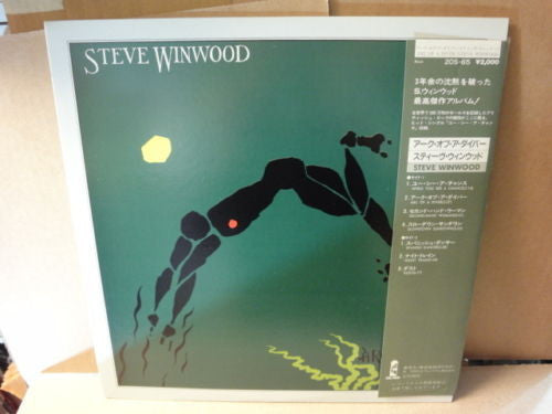 Steve Winwood - Arc Of A Diver (Vinyl, LP, Album)