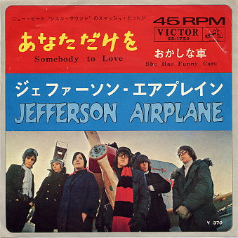 Jefferson Airplane - Somebody To Love / She Has Funny Cars (Vinyl, 7", Single, 45 RPM) Very Good (VG) / Very Good (VG)